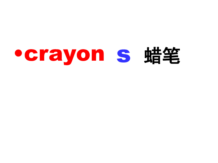 module 5 unit 1there are only nineteen crayons 课件 (共20张ppt)