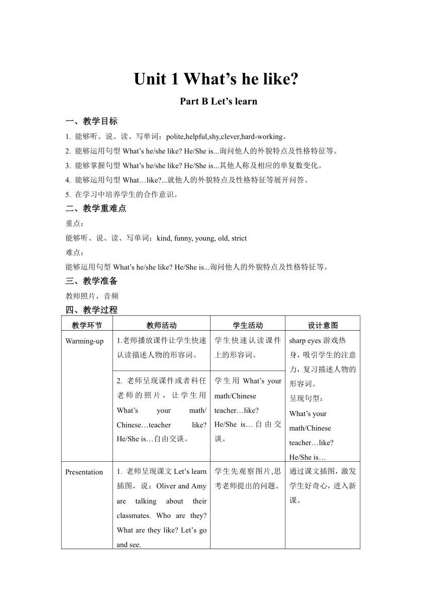 Unit 1 What’s He Like？PartB Let’s Learn 表格式教案_21世纪教育网-二一教育