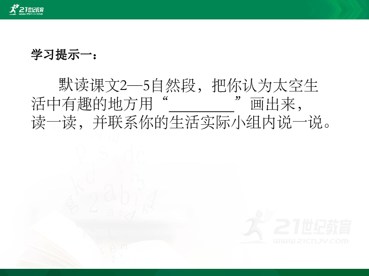 小学语文s版五年级上册教案_语文s版五年级上册教案下载_小学语文s版三年级上册作文教案