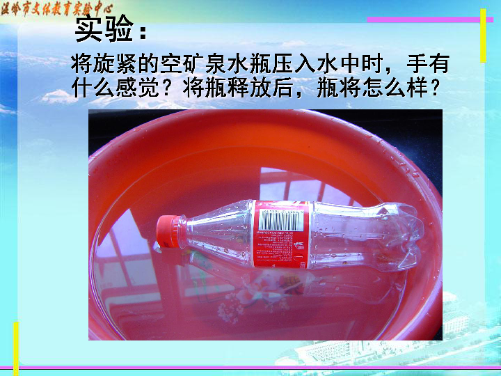浮力1上学期