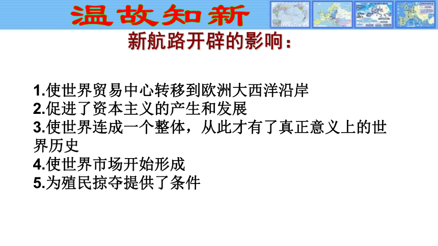 (共39张ppt)航海家国别资助国家航行时间航 行 线 路主要成就迪亚士