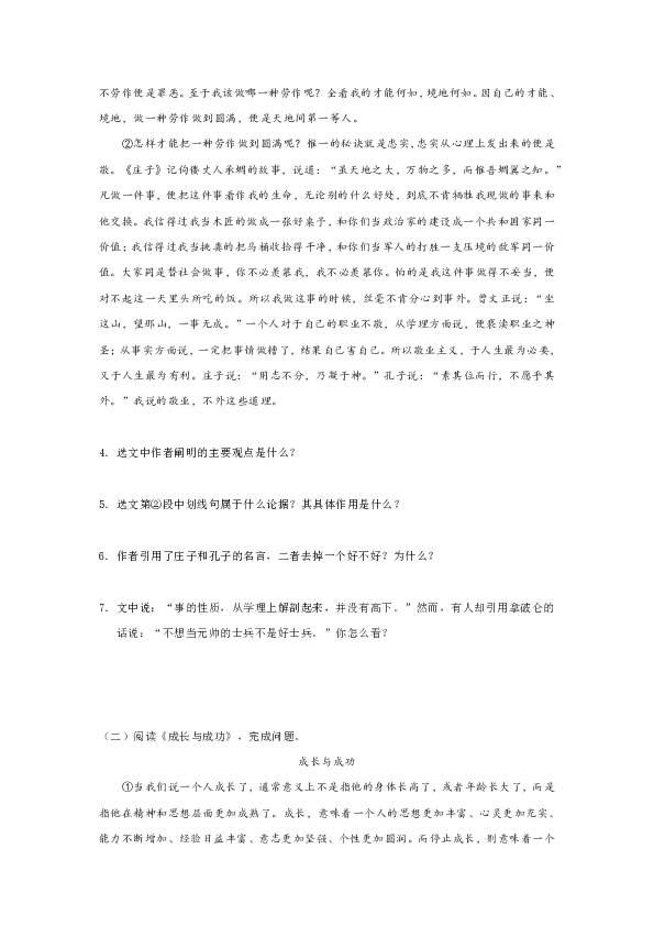 1.给带点的字注音或根据拼音写出汉字.