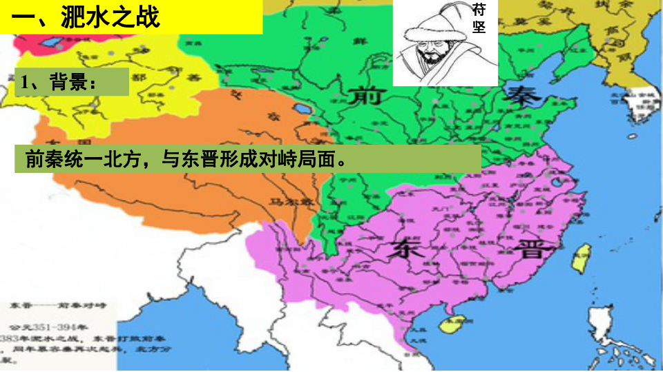 人教部编版历史七年级上册第19课北魏政治和北方民族大交融共38张ppt