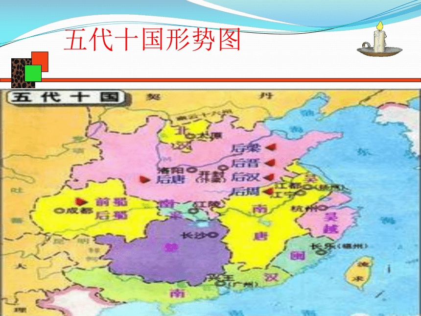 辽,西夏与北宋的并立2021/2/25唐朝疆域五代十国形势图2021/2