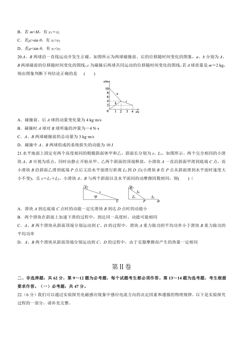 2021届全国新课标Ⅱ高考预测理综物理卷word版含解析答案