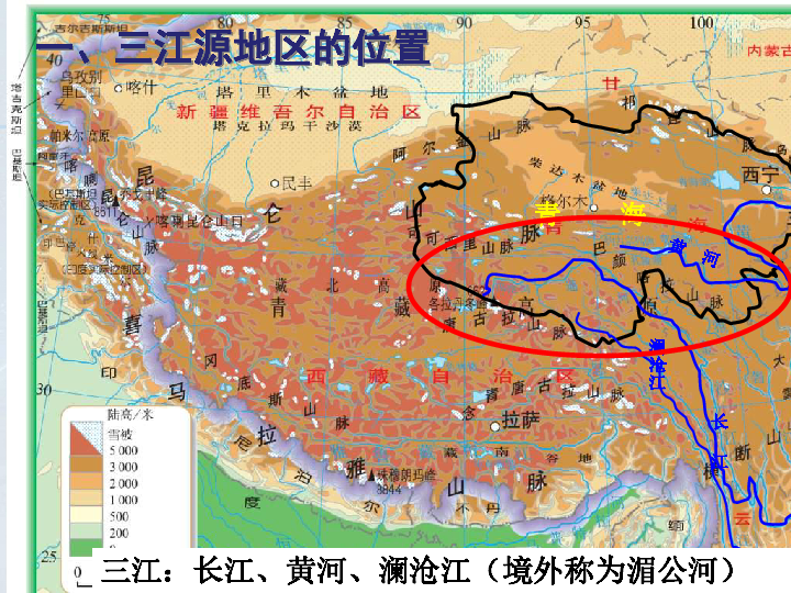 2高原湿地——三江源地区