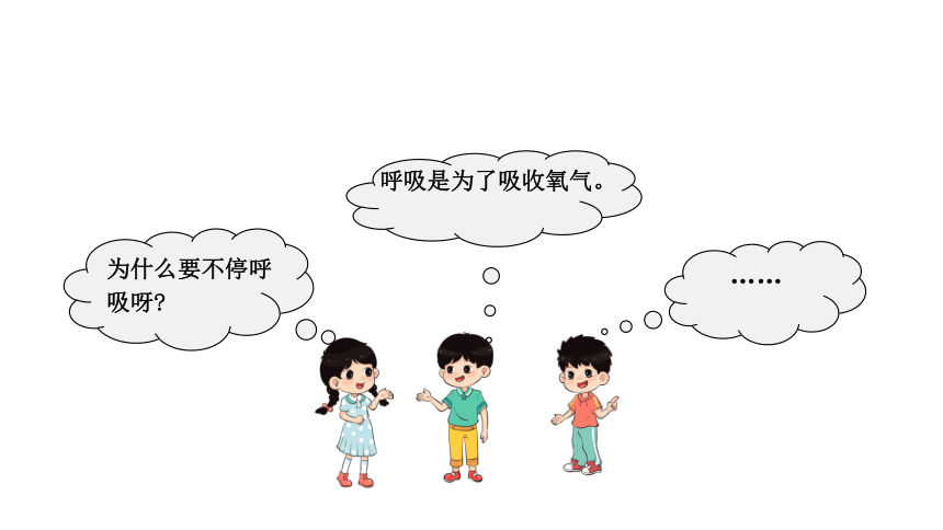 1.《感受我们的呼吸》