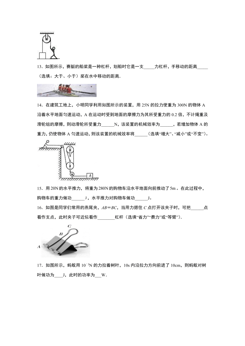 第11章简单机械和功基础练习20212022学年度苏科版九年级物理上册含