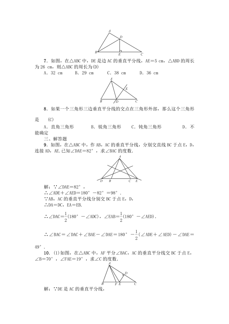 20202021学年北师大版八年级数学下册第一章131线段的垂直平分线一