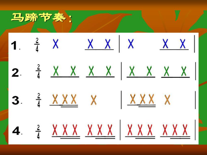 猎人合唱ppt课件