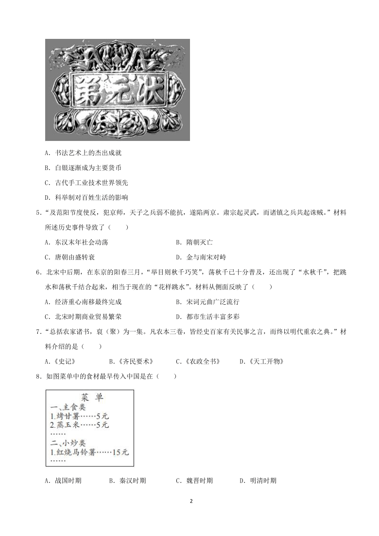 2021年江西省中考历史真题试卷解析版