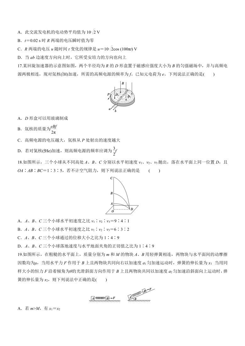 2021届全国新课标Ⅱ高考预测理综物理卷word版含解析答案