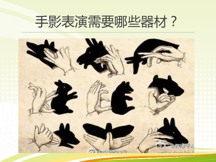 北师大版八年级全一册物理第五章《一,光的传播》 (共