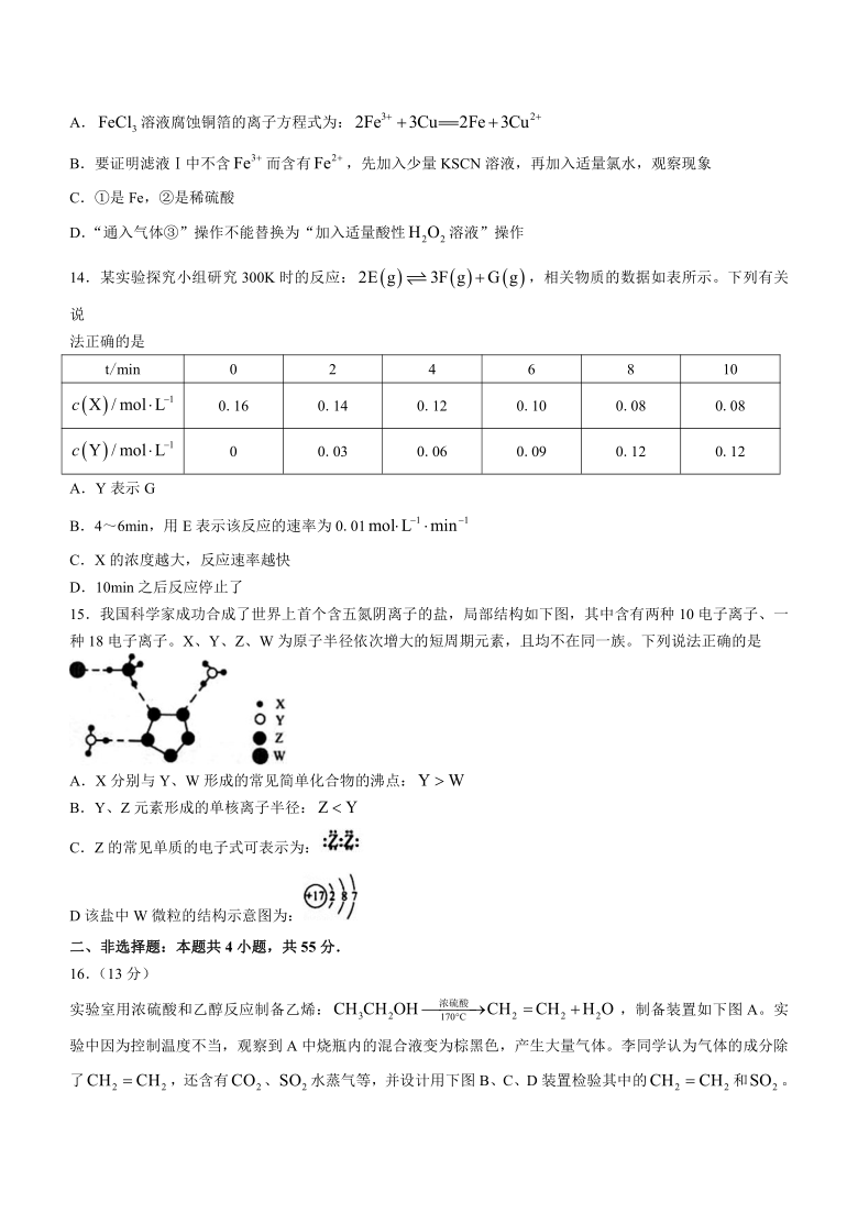 湖北省新高考联考协作体2020-2021学年高一下学期期末考试化学试题