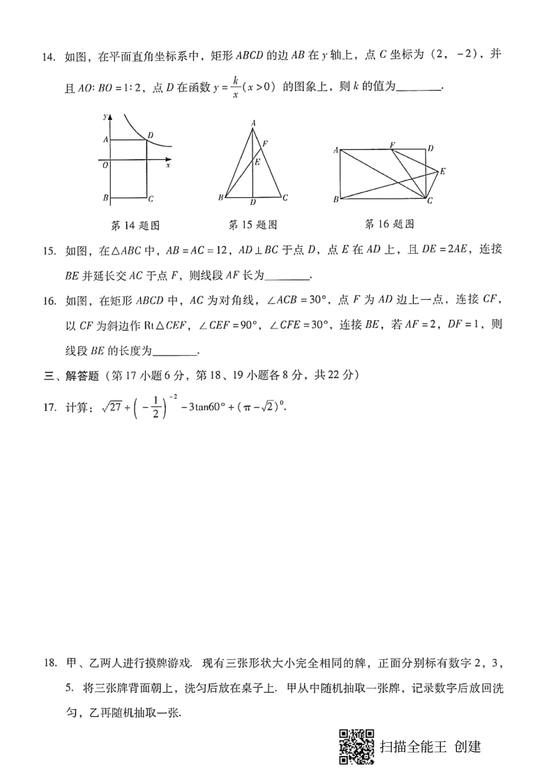 辽宁省沈阳市2021年中考数学模拟预测试卷五pdf版含答案