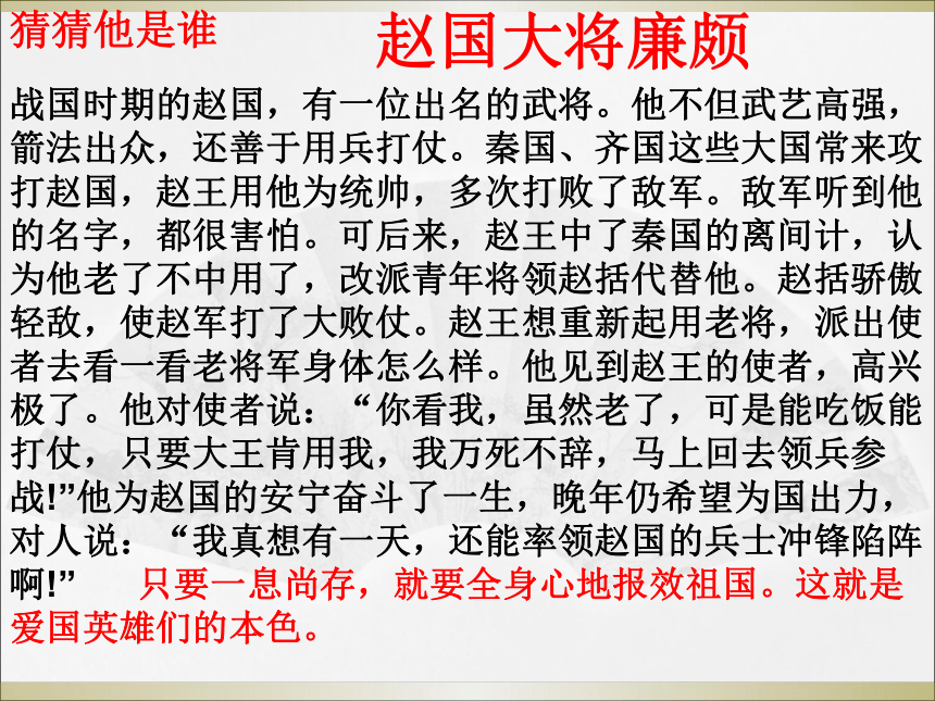 第二单元综合性学习天下国家课件共55张ppt20202021学年部编版七年级