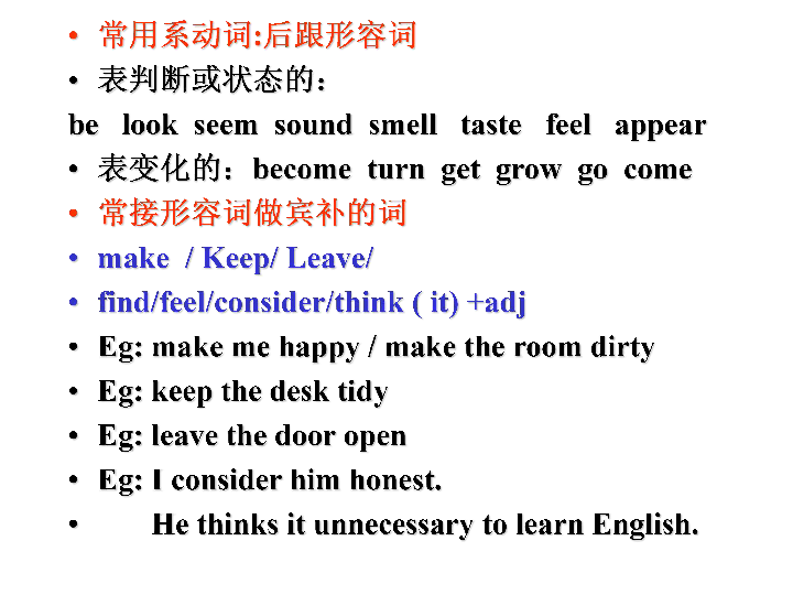 中考英语-形容词和副词课件