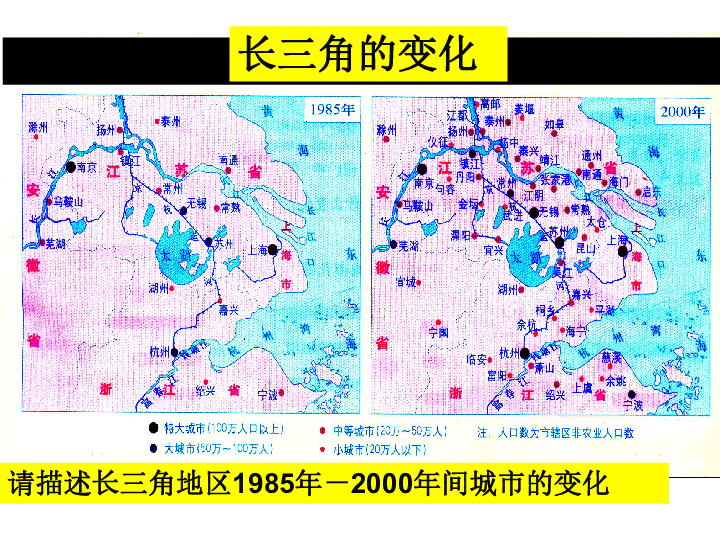 第四节长江三角洲区域的内外联系