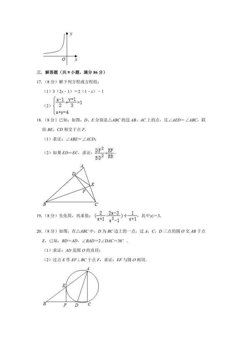 初中数学 中考专区 模拟试题 试卷        2021年福建省数学中考全真