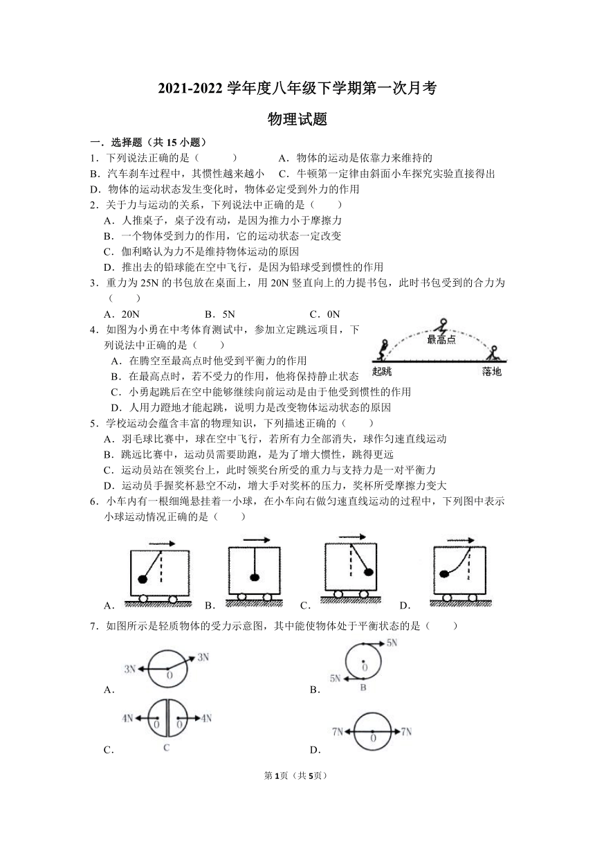 山东省济宁市汶上县20212022学年度八年级下学期第一次月考物理试题