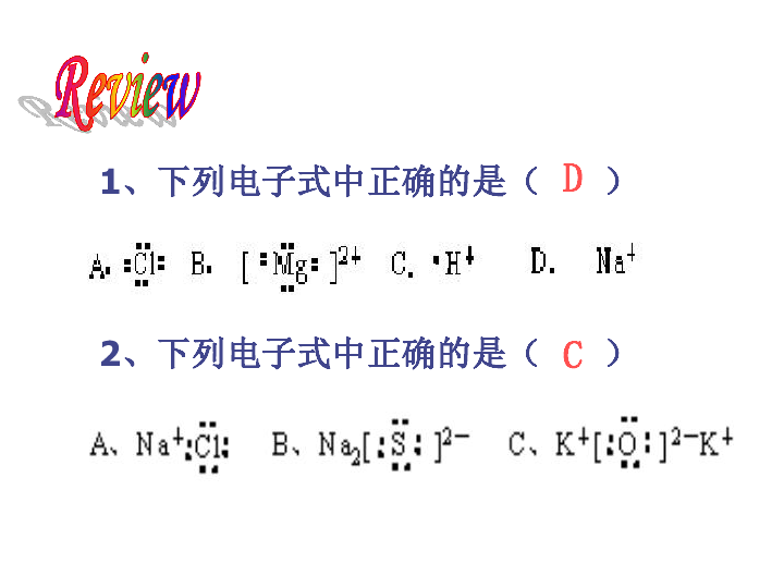 用电子式表示出k,s,k ,s2-,k2s? 使阴,阳离子结合成化合物的静电作用.