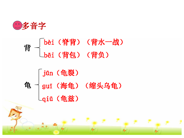 18 慈母情深 课件(33张ppt)