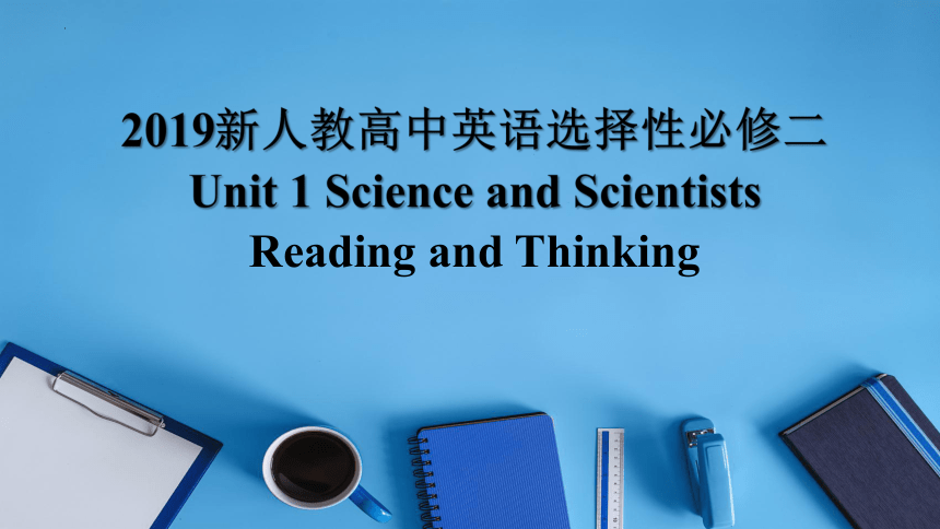 人教版（2019） 选择性必修第二册 Unit 1 Science And Scientists Reading And Thinking ...