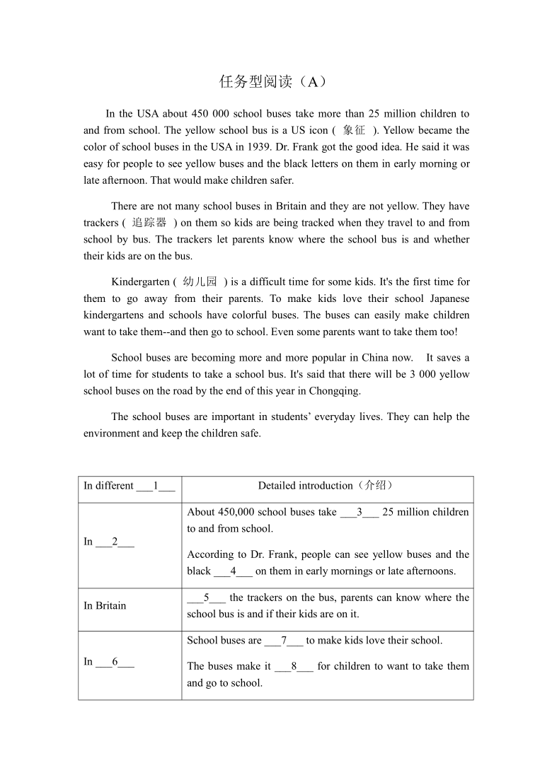 七年级英语上册期末专题训练(任务型阅读,首字母填空,完形填空(有