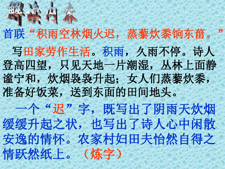 人教版小学三年级上册语文 表格式教案全册_人教版小学三年级上册语文　表格式教案全册_七年级语文上册作文教案表格式