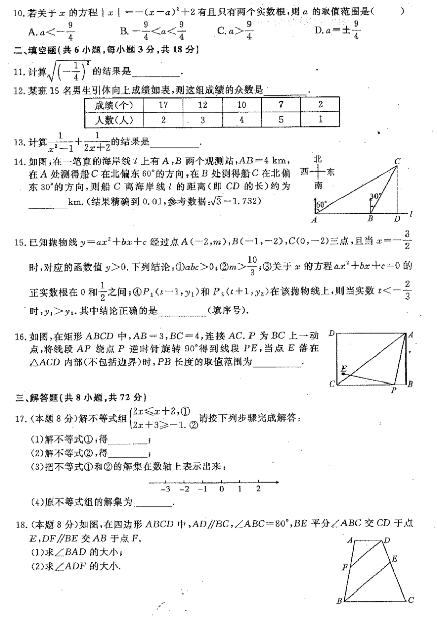 湖北省武汉市勤学早2022年中考数学模拟考试试卷图片版含答案