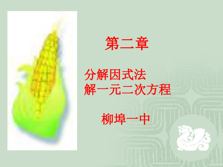cover