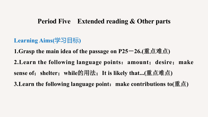 (重点难点)2.learn the following