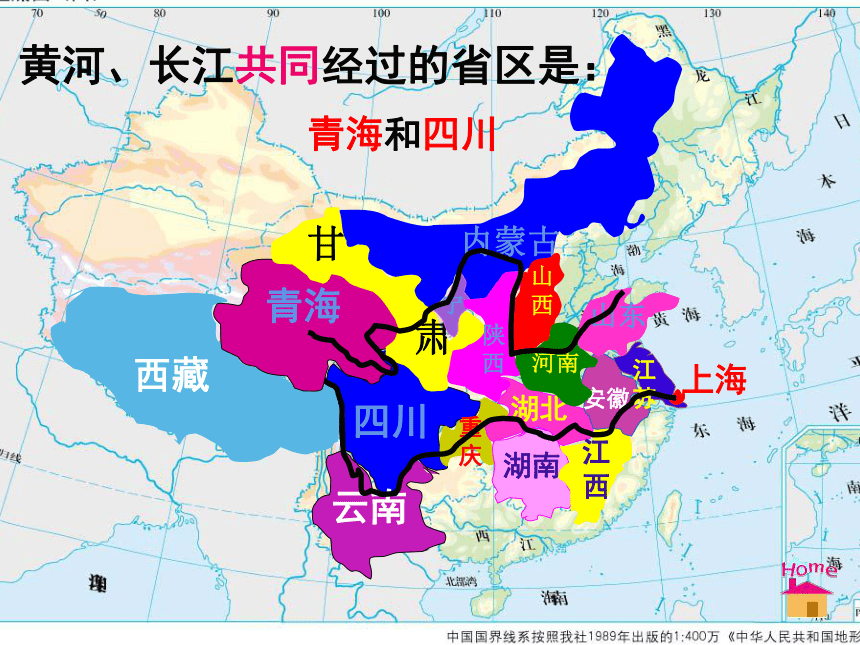 人文地理下册母亲河长江课件