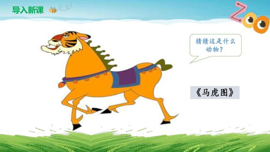 4.《不做小马虎""》课件(共33张ppt)