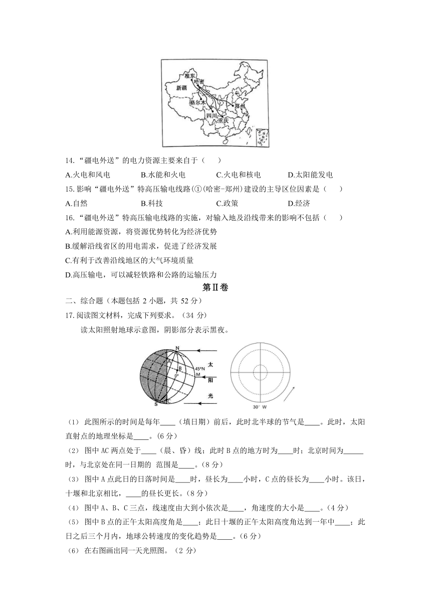 市部分中学20212022学年高二下学期四月线上考地理试卷word版含答案