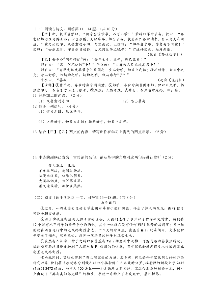 黑龙江省龙东地区2014年中考语文试题word版含答案