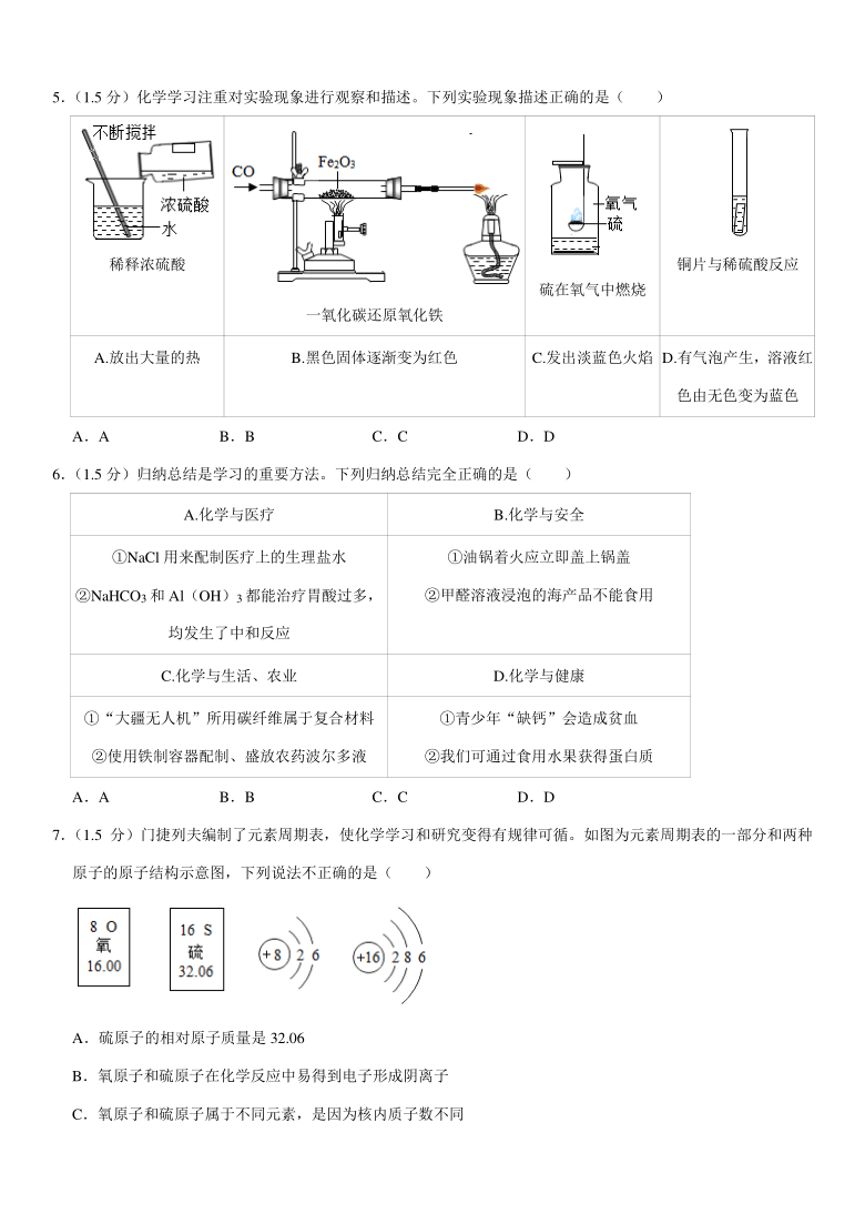 2021年广东省深圳市福田区中考化学三模试卷word解析答案
