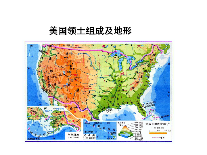 第四节区域农业的可持续发展以美国为例课件