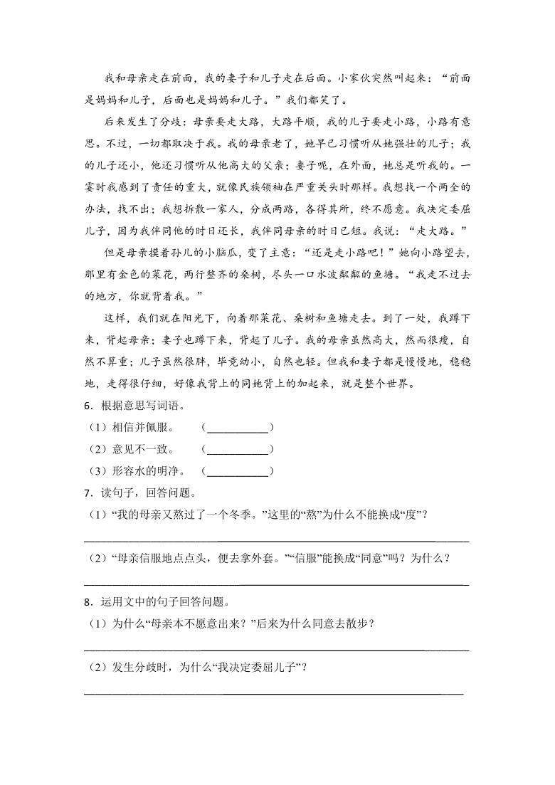 部编版六年级(小升初)语文《阅读理解》专项练习题(含答案)