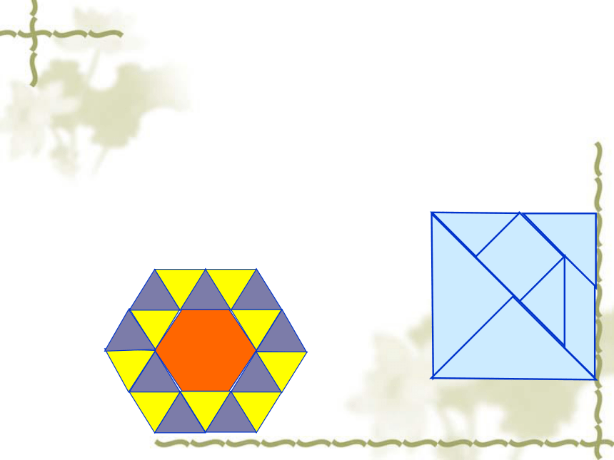 人教版八年级上册数学课件:第十一章三角形 数学活动 平面镶嵌(共38张