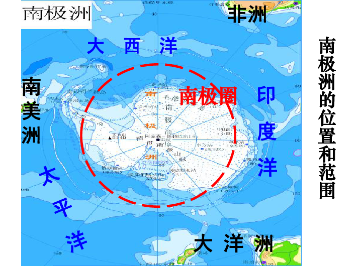 人教版地理七下课件第十章极地地区共23张ppt