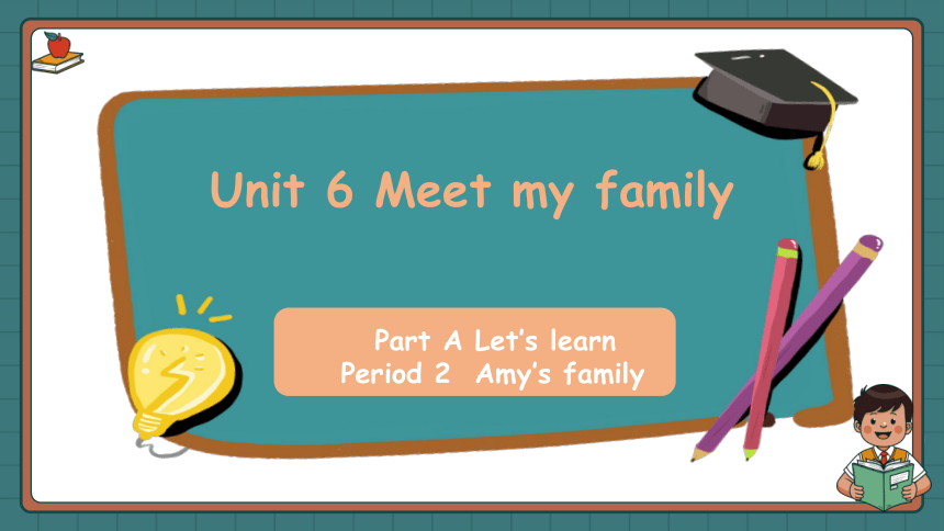 Unit 6 Meet My Family A Let's Learn 课件(共25张PPT)_21世纪教育网-二一教育