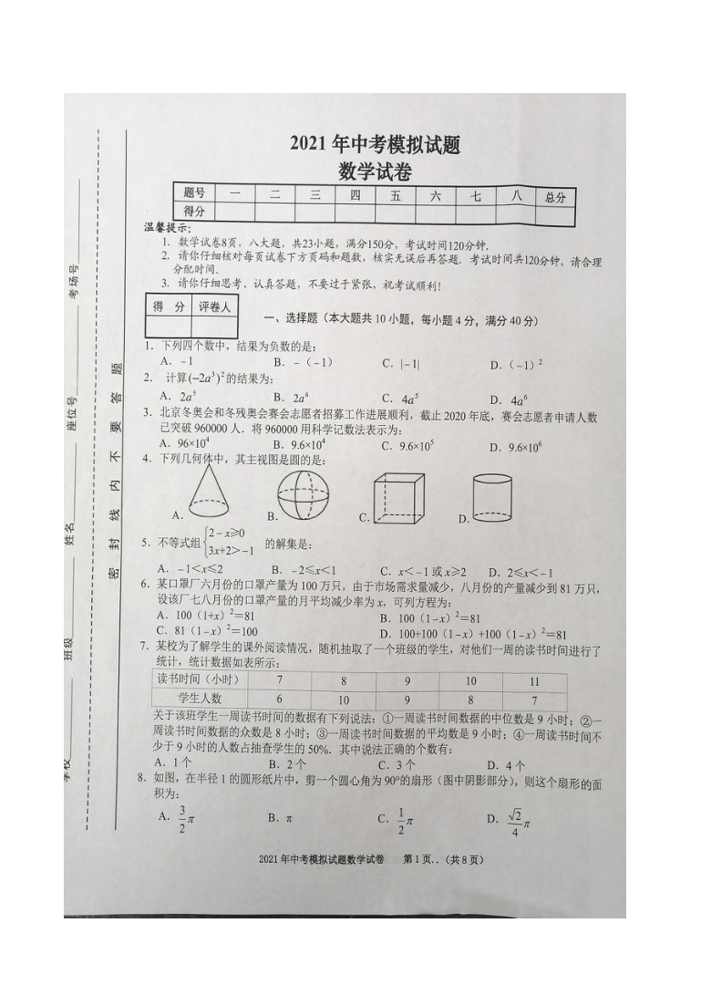 苏教版二年级语文上册表格式教案_6年级上册英语书表格式教案_2013-2014新人教版二年级数学上册表格式教案