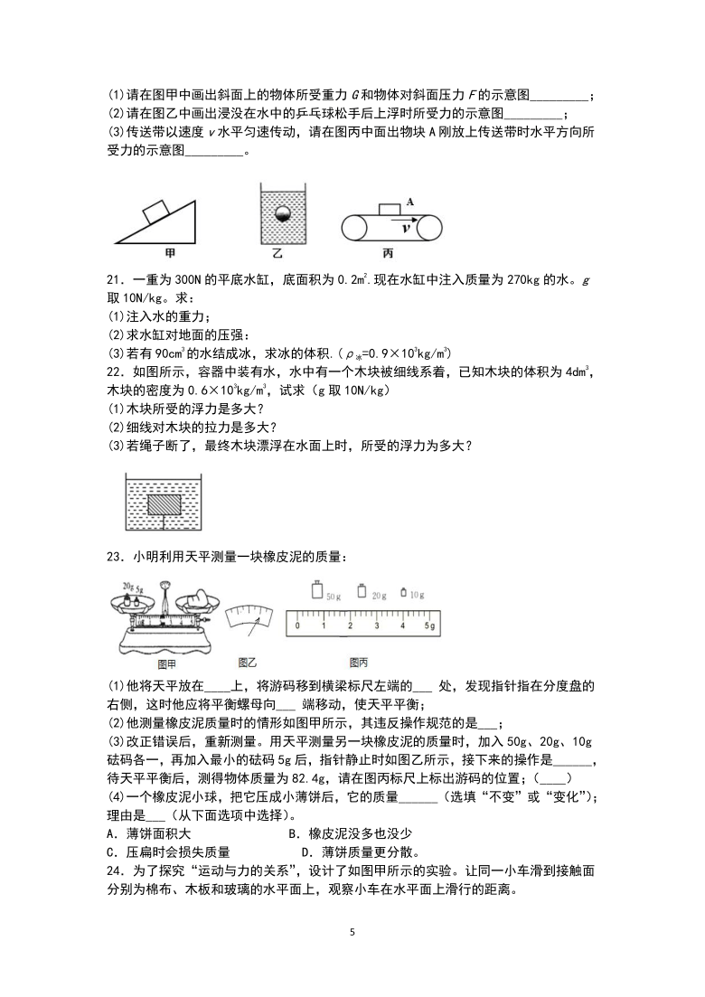 江苏省苏州市2020-2021学年八年级下学期末物理模拟试卷(2(含答案)