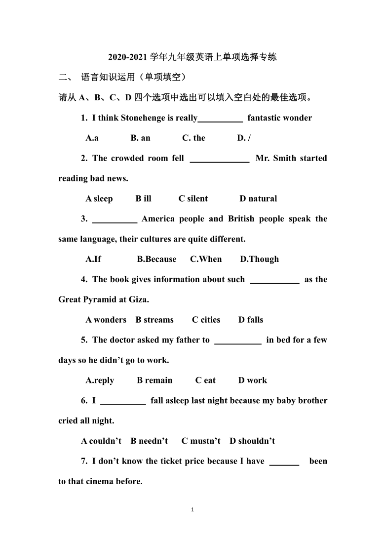 外研版英语九年级上期末复习-单项选择专题(含答案无听力题)