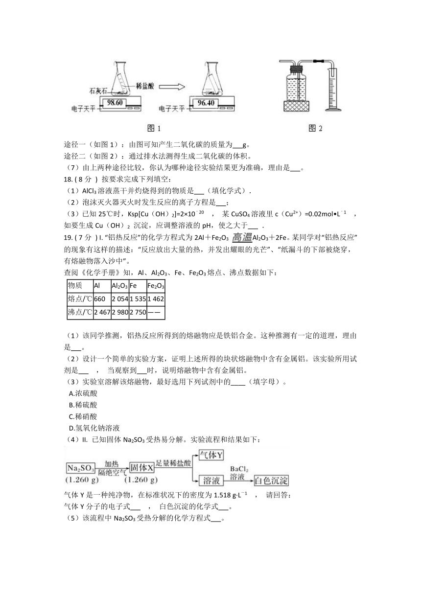 广东省20212022学年高三1月高考化学模拟卷一word版含解析