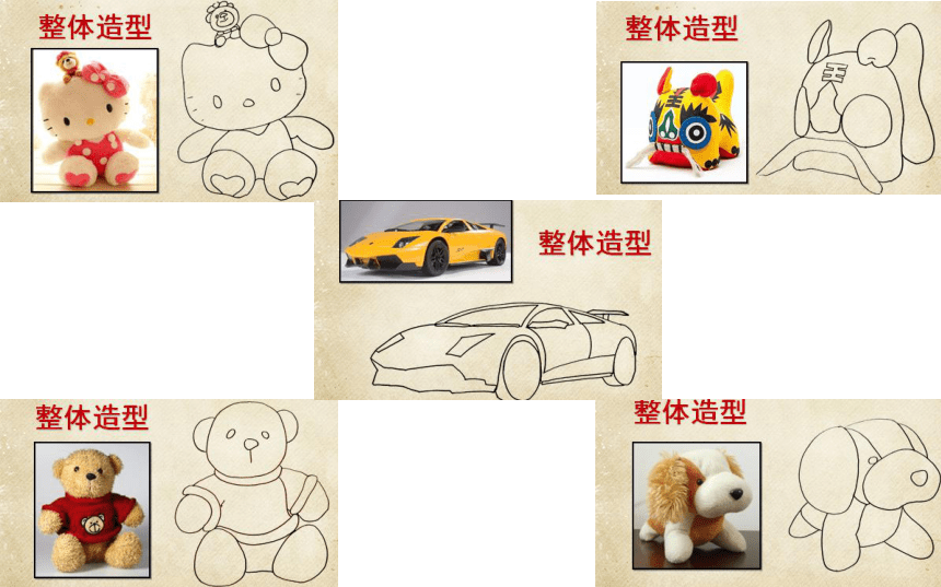 人美版北京四年级上册美术第3课画玩具▏课件20张ppt