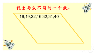 青岛版五四制数学四年级下册三因数与倍数整理和复习共15张ppt