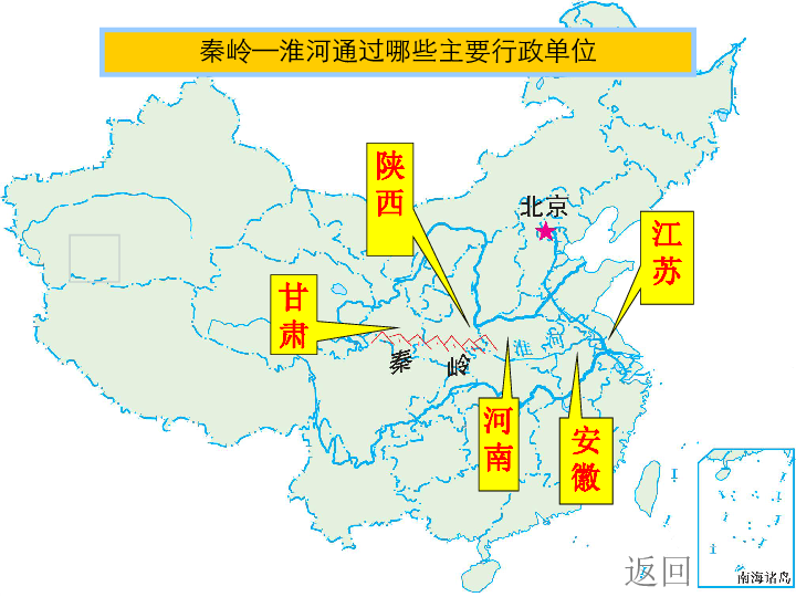 2重要的地理分界线 课件(15张ppt)