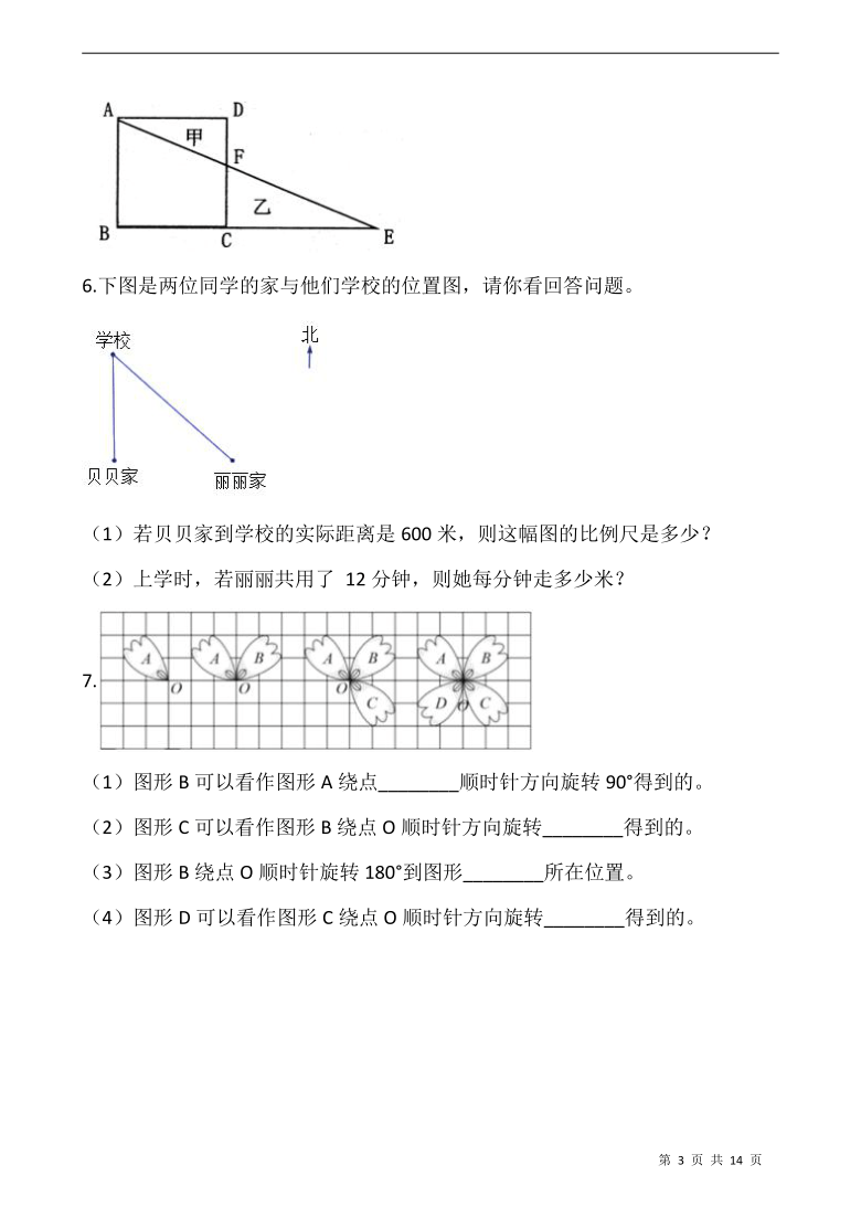 小升初人教版小学六年级数学下册期末专项训练:作图题